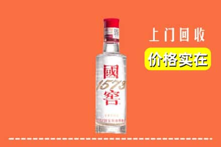 临沧回收国窖酒