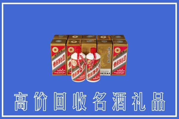 高价收购:临沧上门回收茅台酒多少钱